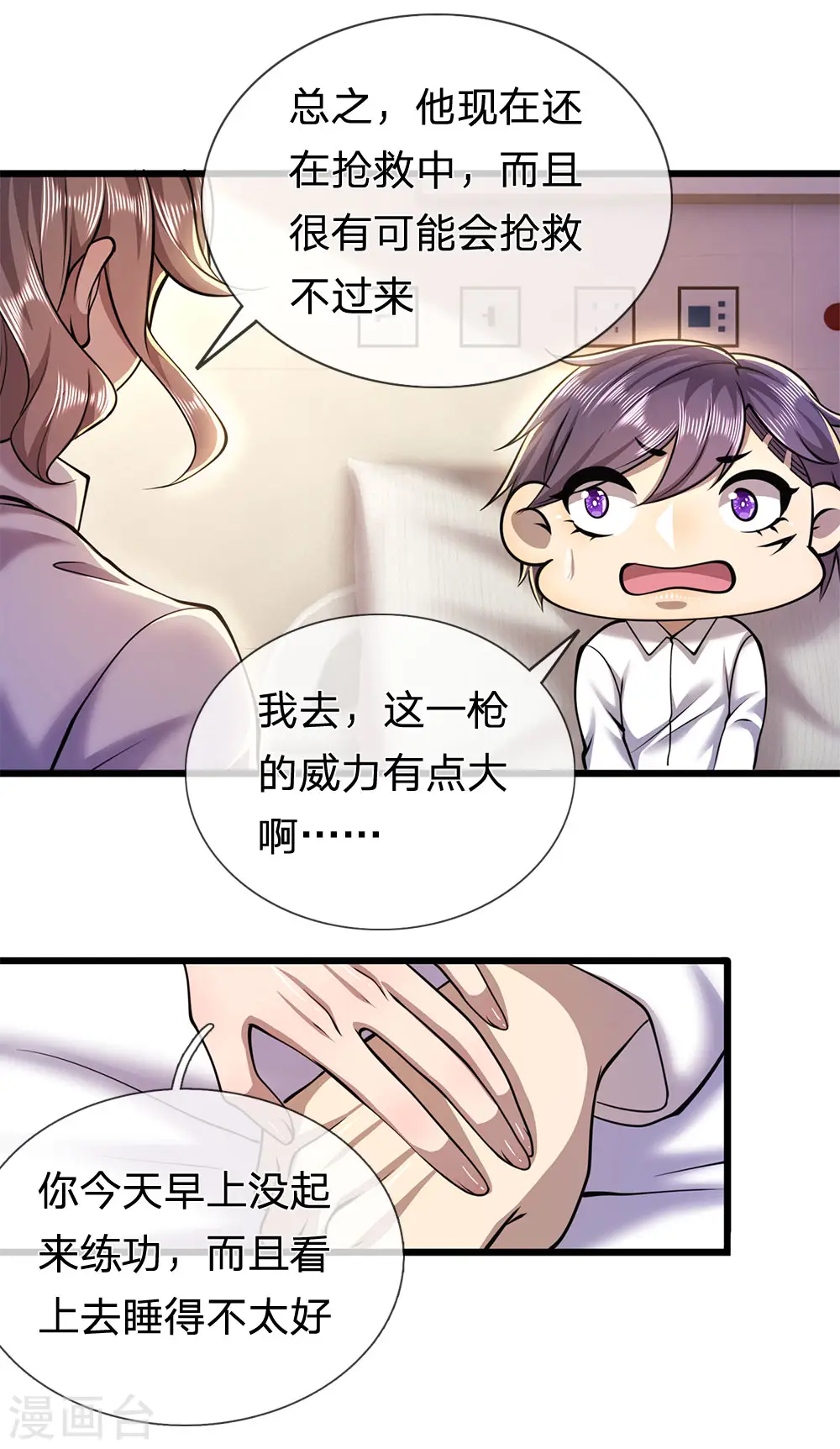 医武至尊免费阅读漫画,第273话 父子之情，血浓于水3图