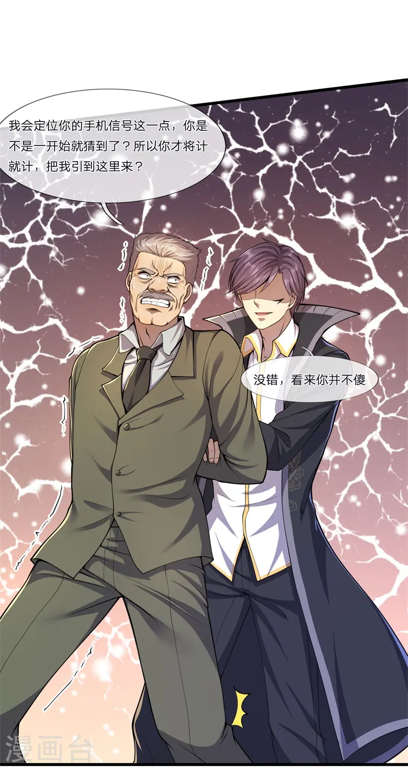 医武独尊宁天完整版漫画,第129话 人心向善3图