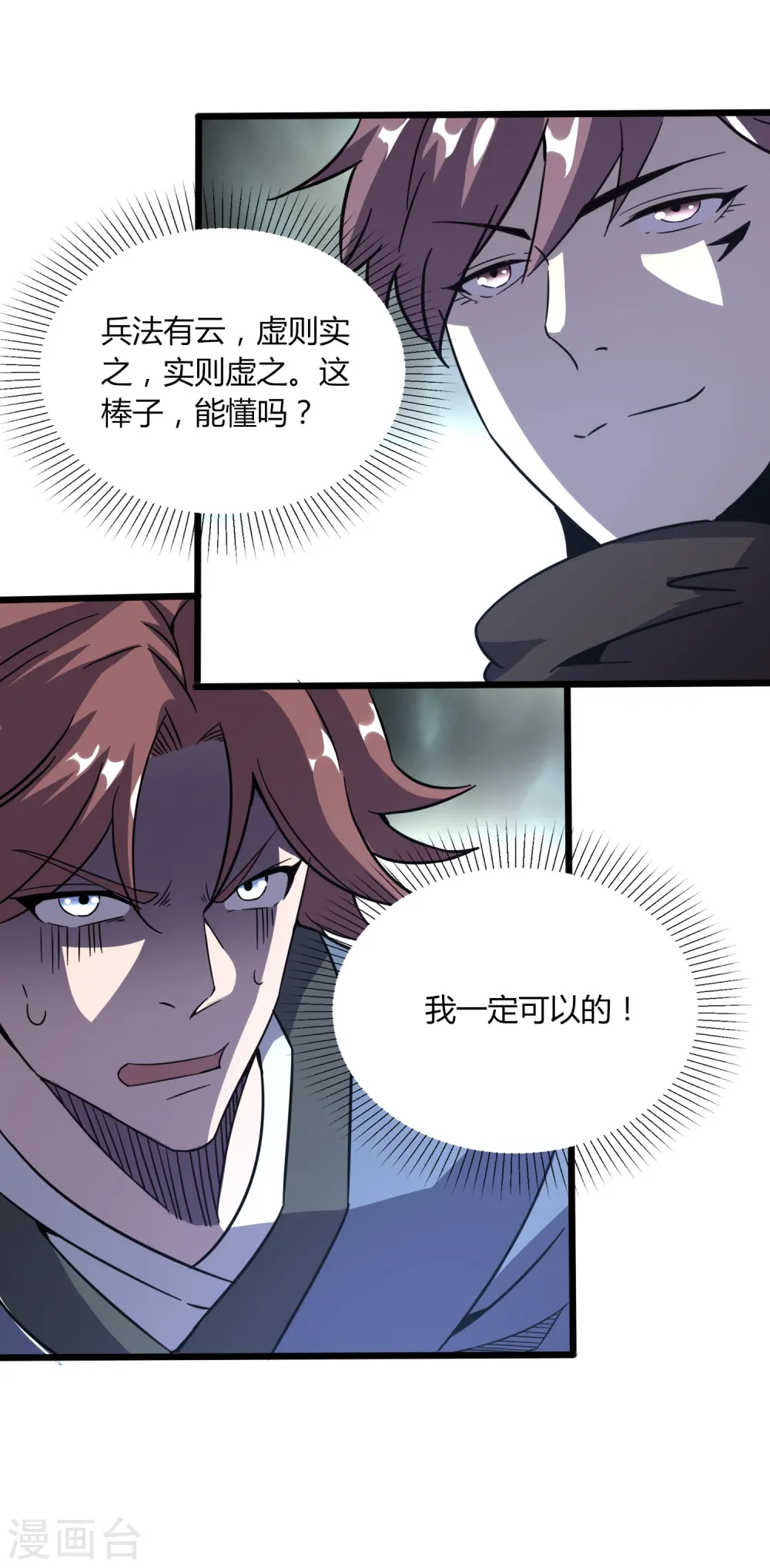 医武至尊狂少小说漫画,第370话 别让他们跑了4图