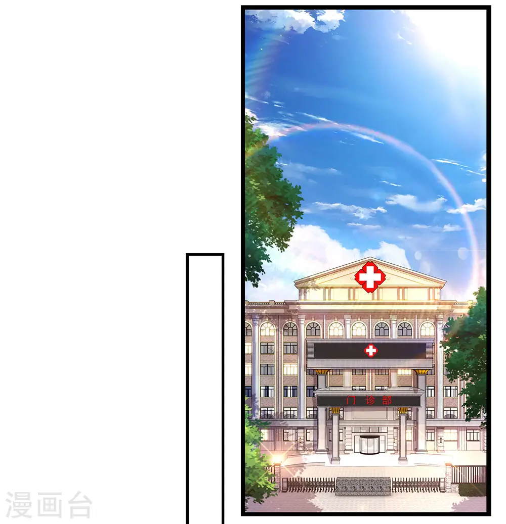 医武至尊杨牧天漫画,第197话 徐冰的谎言4图