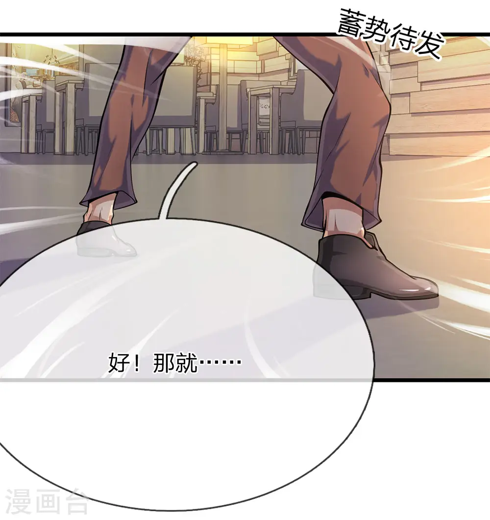 都市医武仙尊漫画,第169话 还想动手？4图