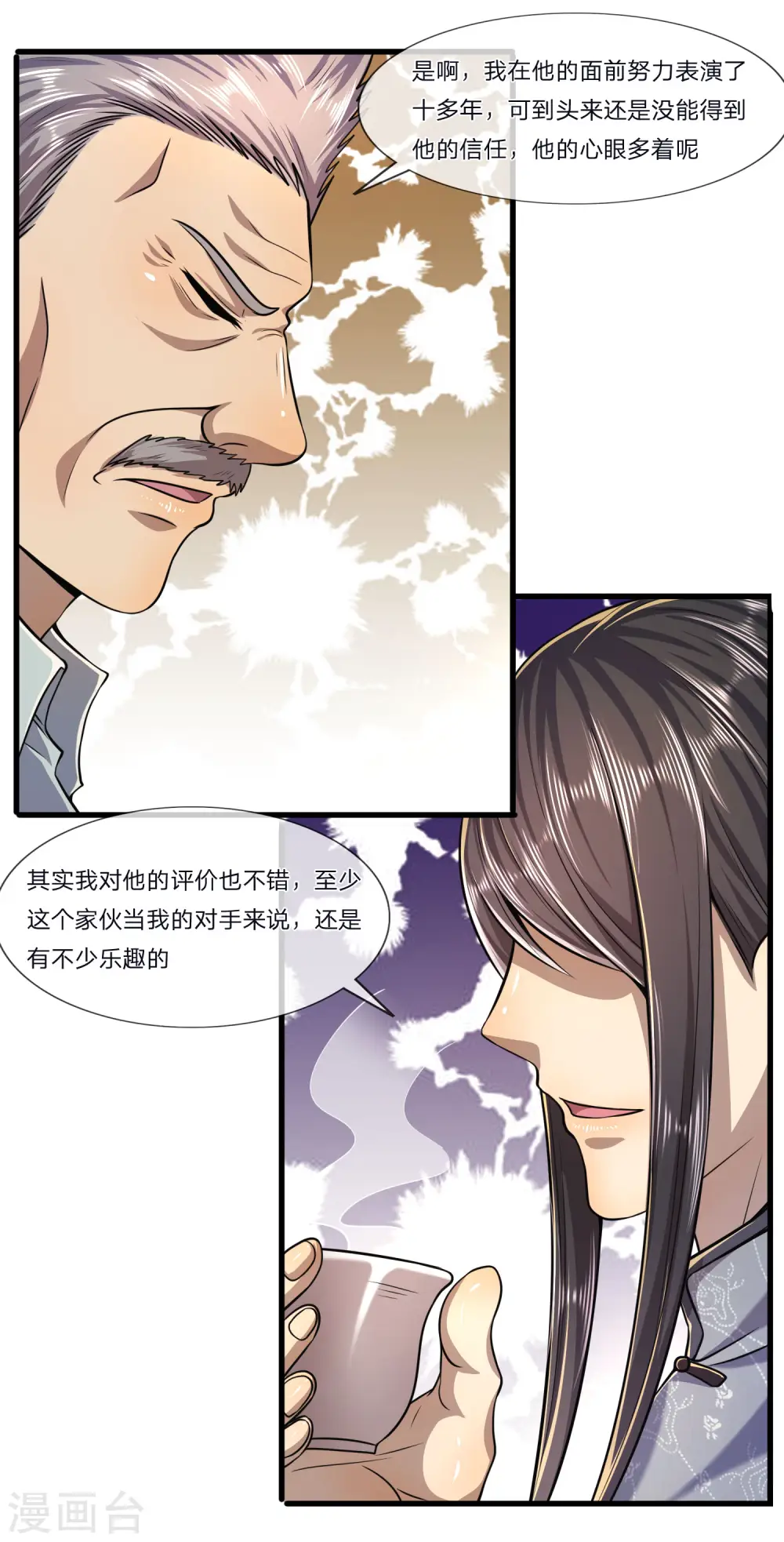 医武至尊孙寒全文免费阅读无弹窗漫画,第125话 深藏不露4图