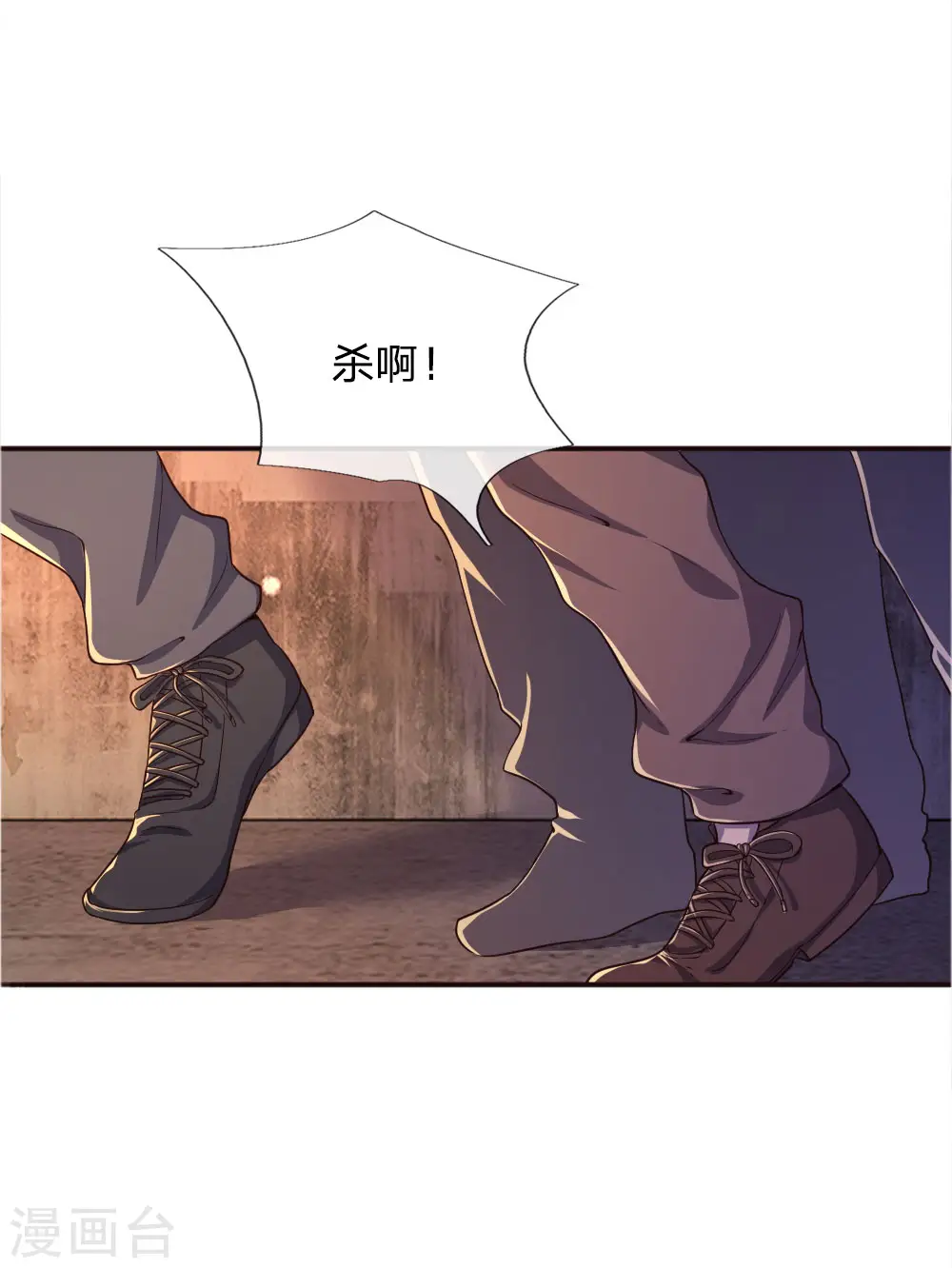 天医至尊陈阳在线阅读漫画,第47话5图