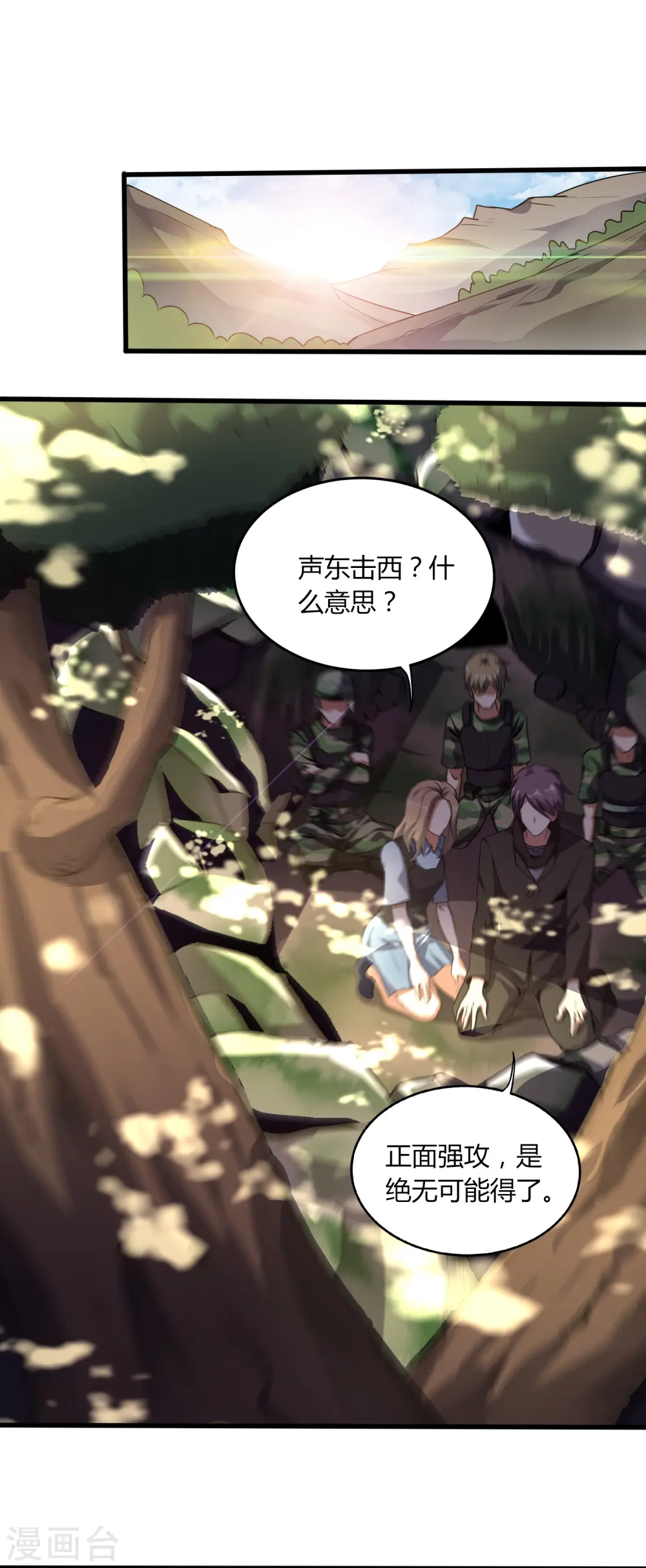女总裁的医武至尊漫画,第357话 简直不是人3图