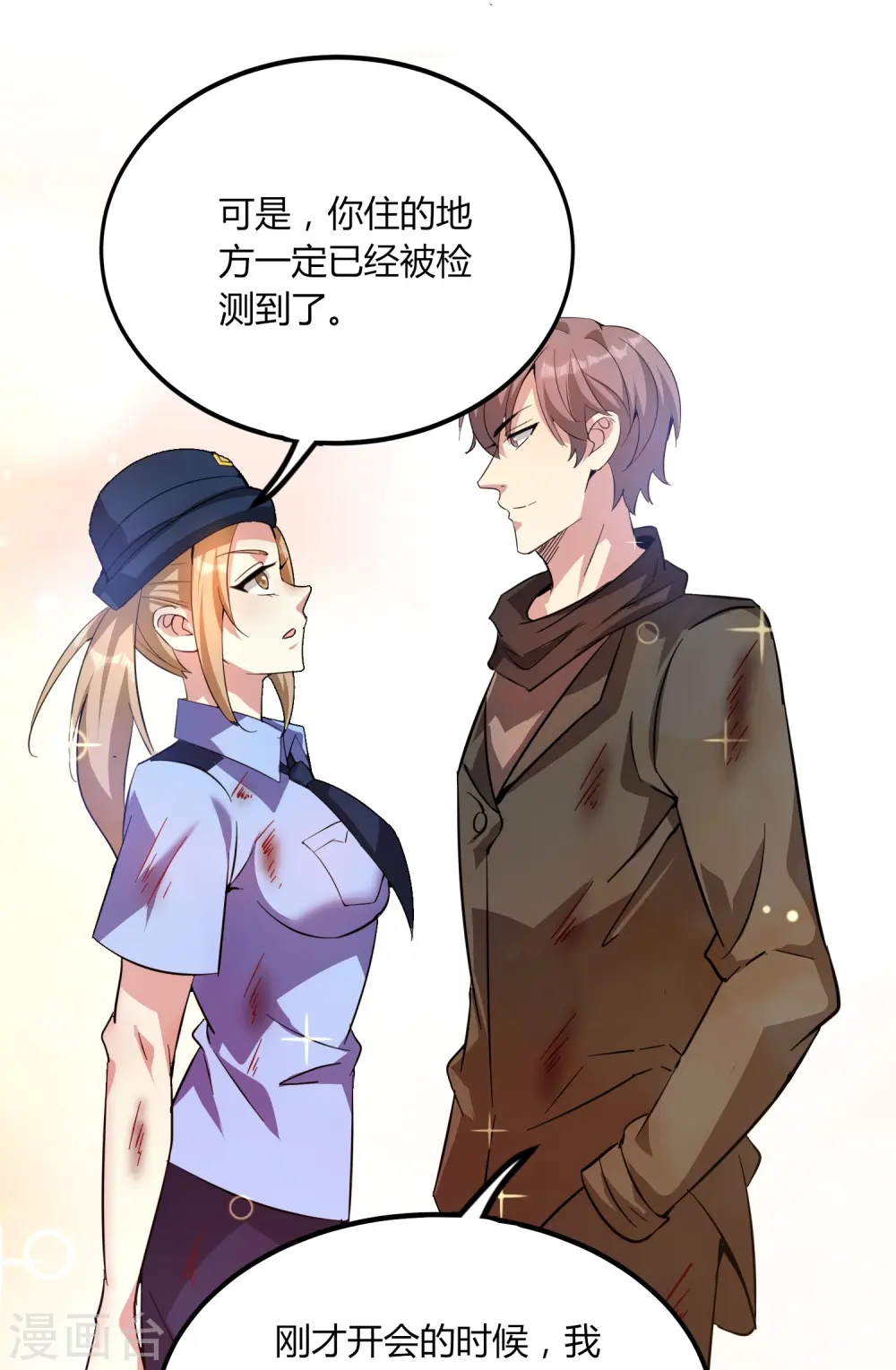 医武至尊王宇小说漫画,第351话 无情的女人啊5图