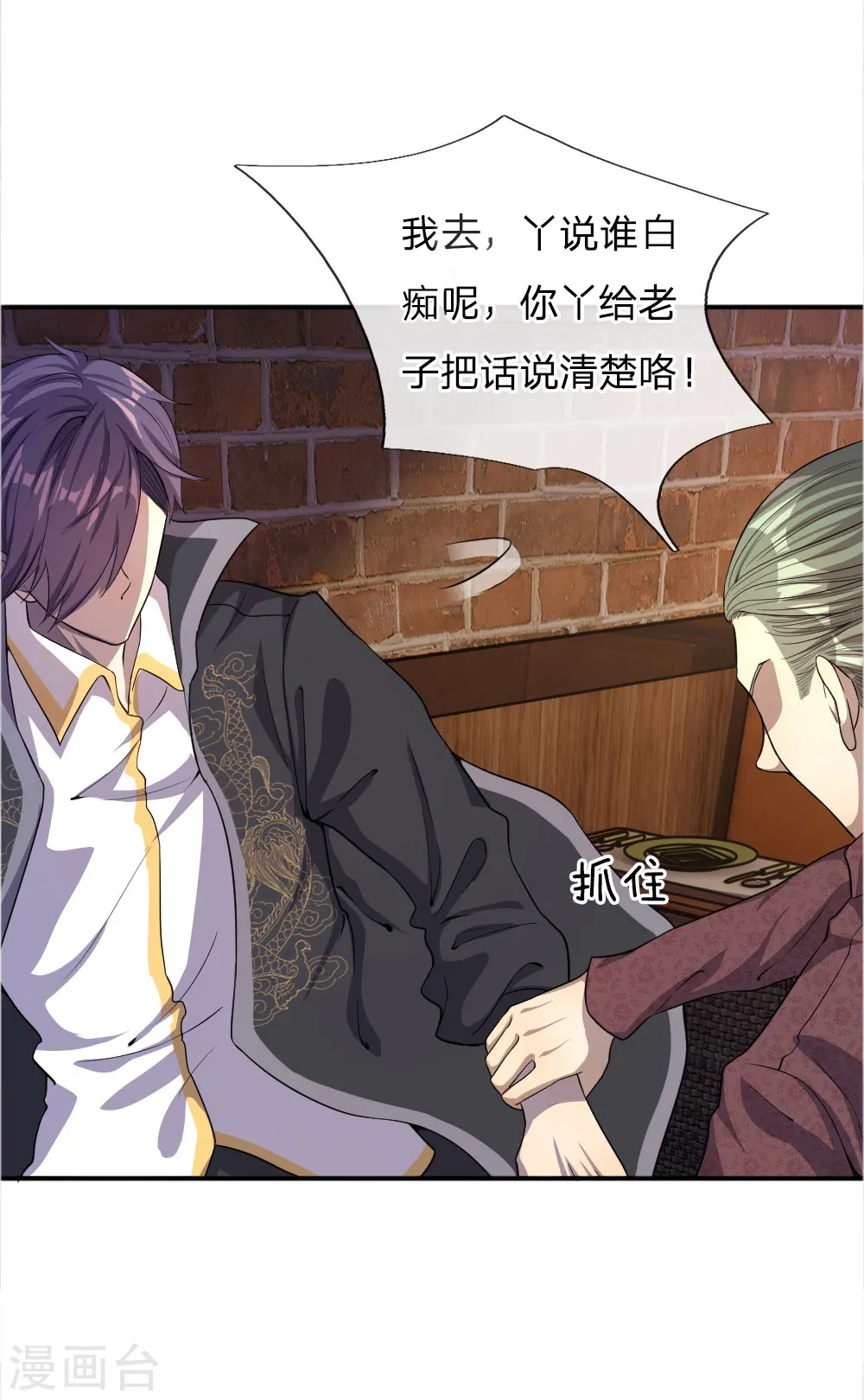 医武至尊宁天免费阅读全文漫画,第52话5图