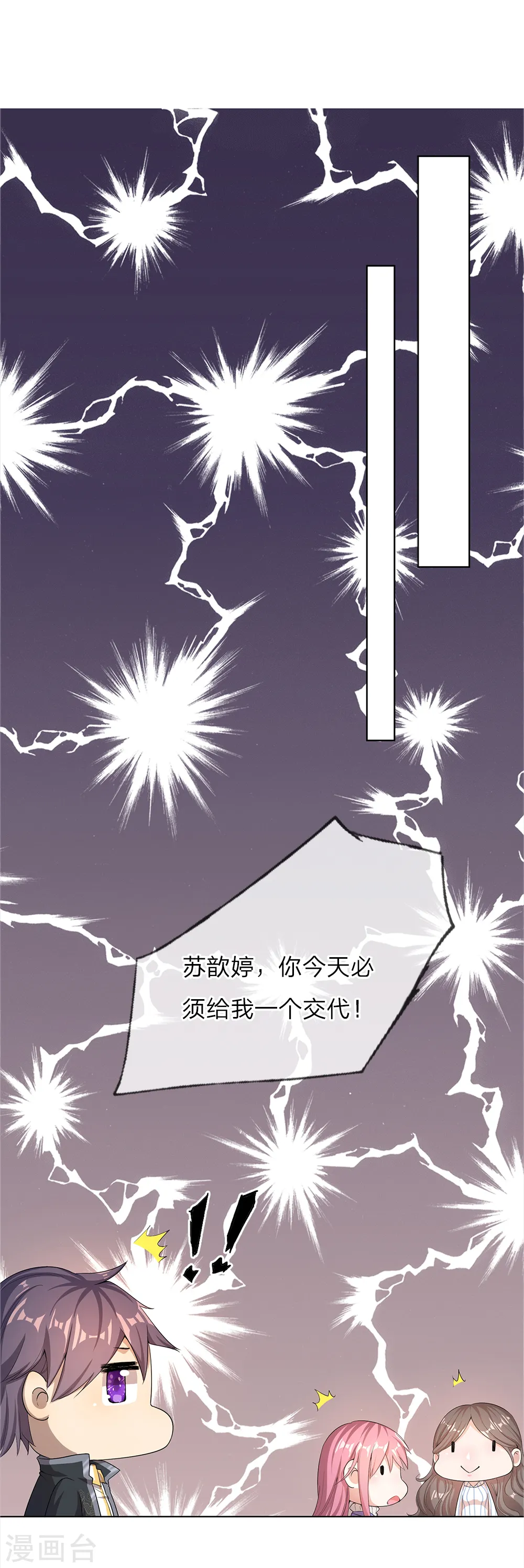 医武至尊孙寒全文免费阅读无弹窗漫画,第13话1图