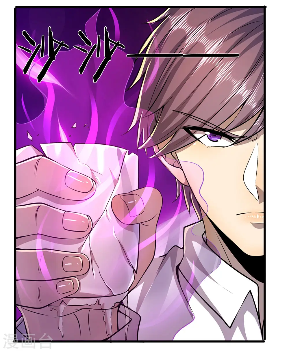 医武至尊漫画全集免费漫画,第156话 还不快滚！1图