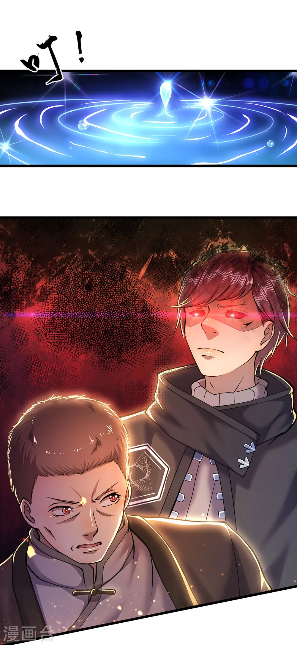 医武至尊下载全文下载漫画,第270话 断子绝孙脚4图