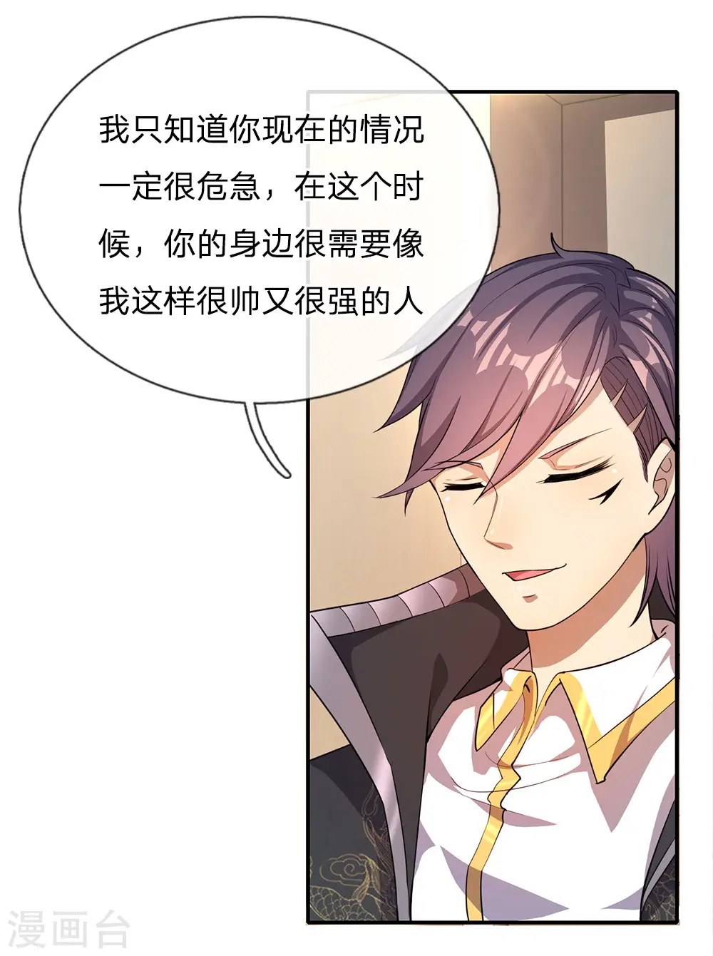 医武独尊宁天完整版漫画,第12话4图