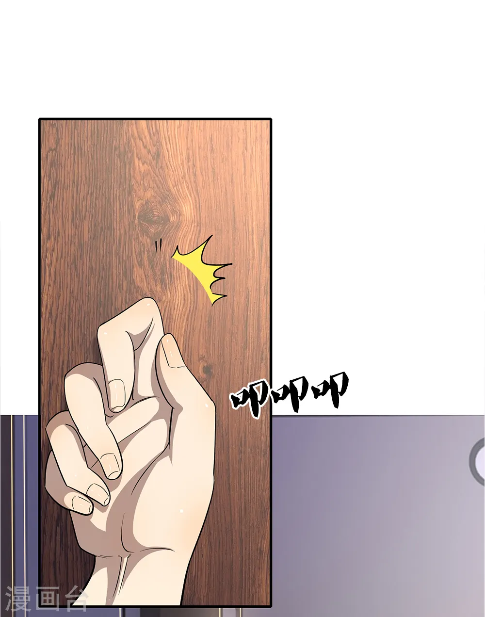医武至尊动漫漫画,第18话5图