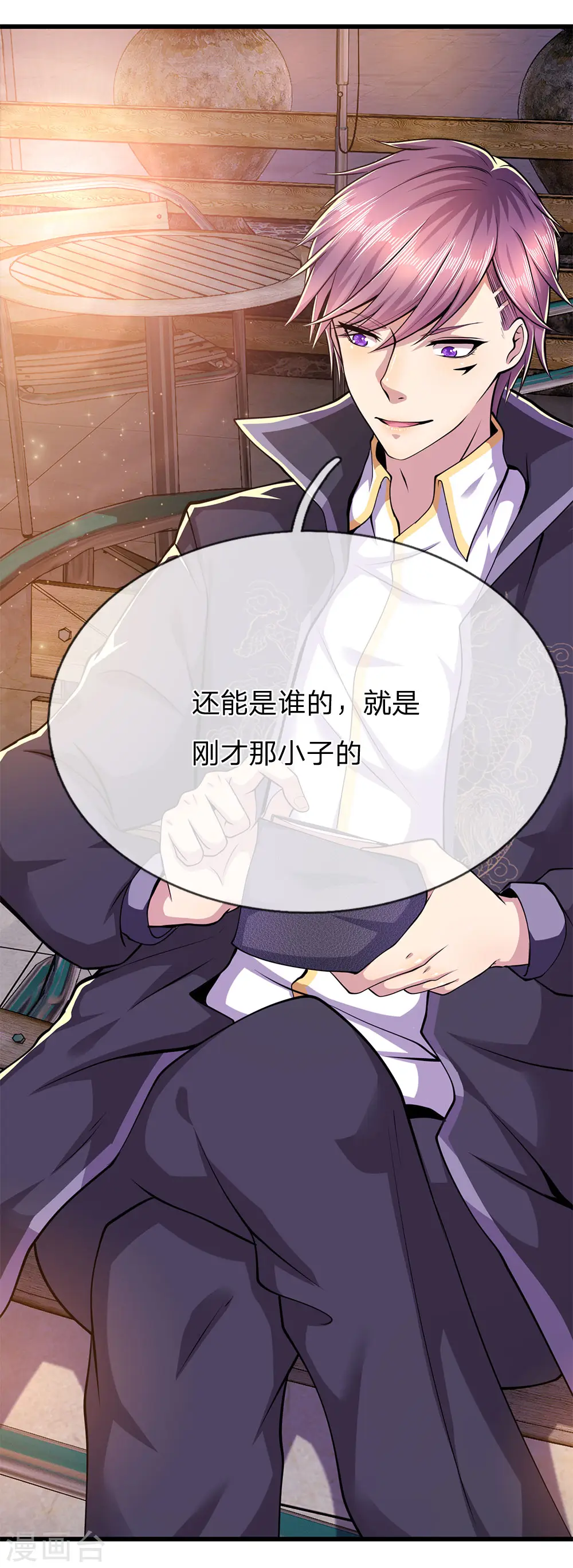 医武至尊韩阳全文漫画,第168话 心肠不坏2图