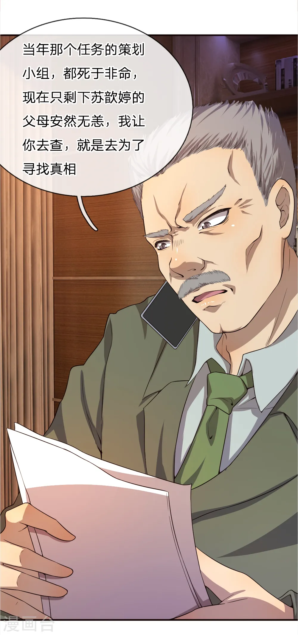 医武至尊漫画免费漫画,第40话3图