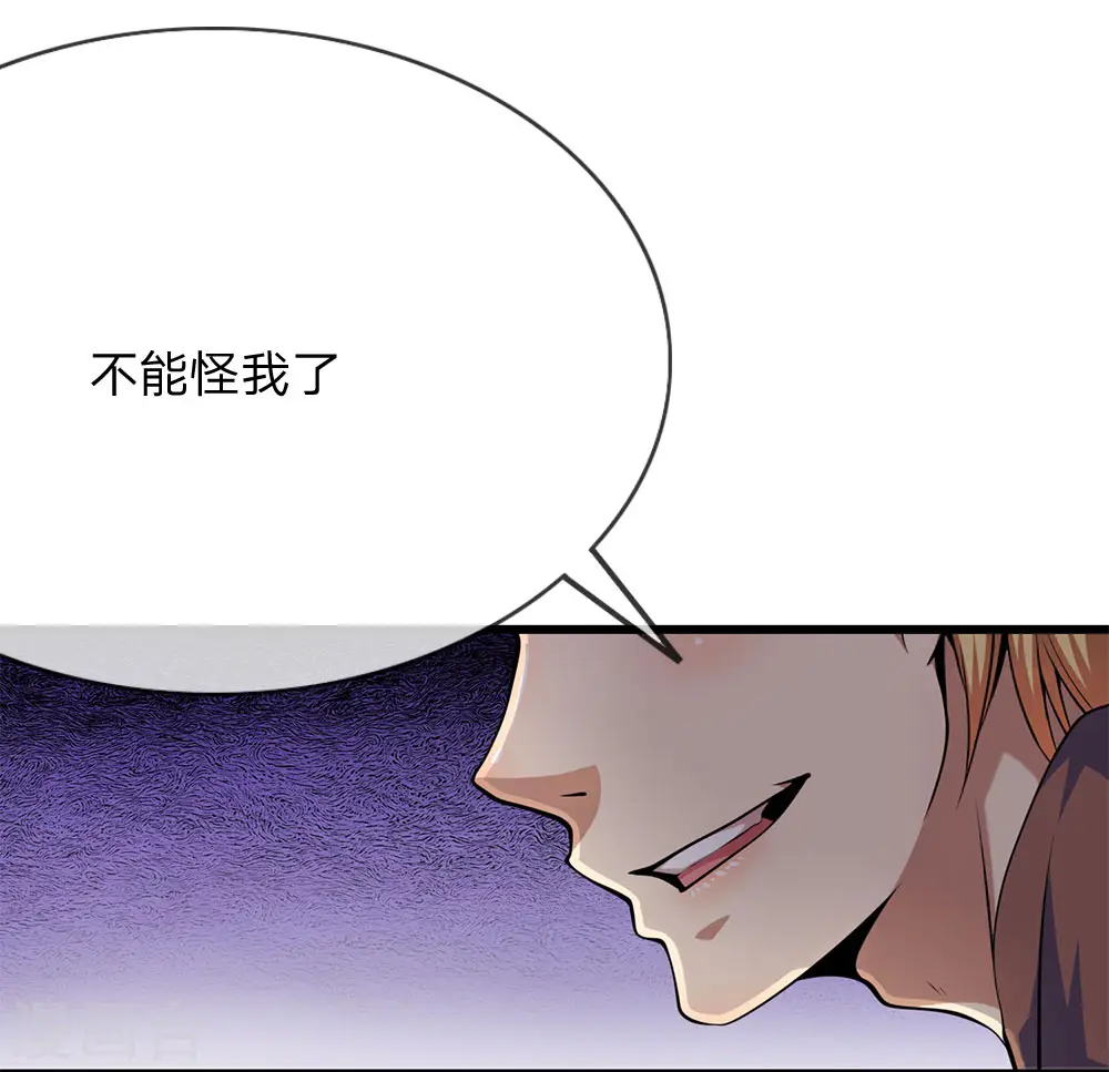 都市医武仙尊漫画,第169话 还想动手？5图