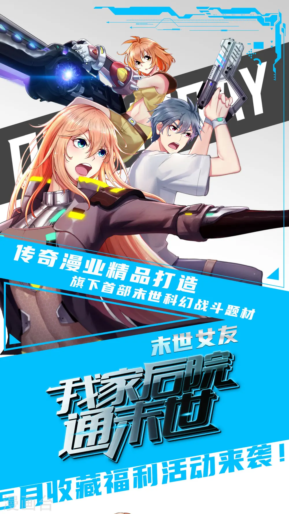 医武至尊动漫免费观看漫画,收藏福利来袭1图