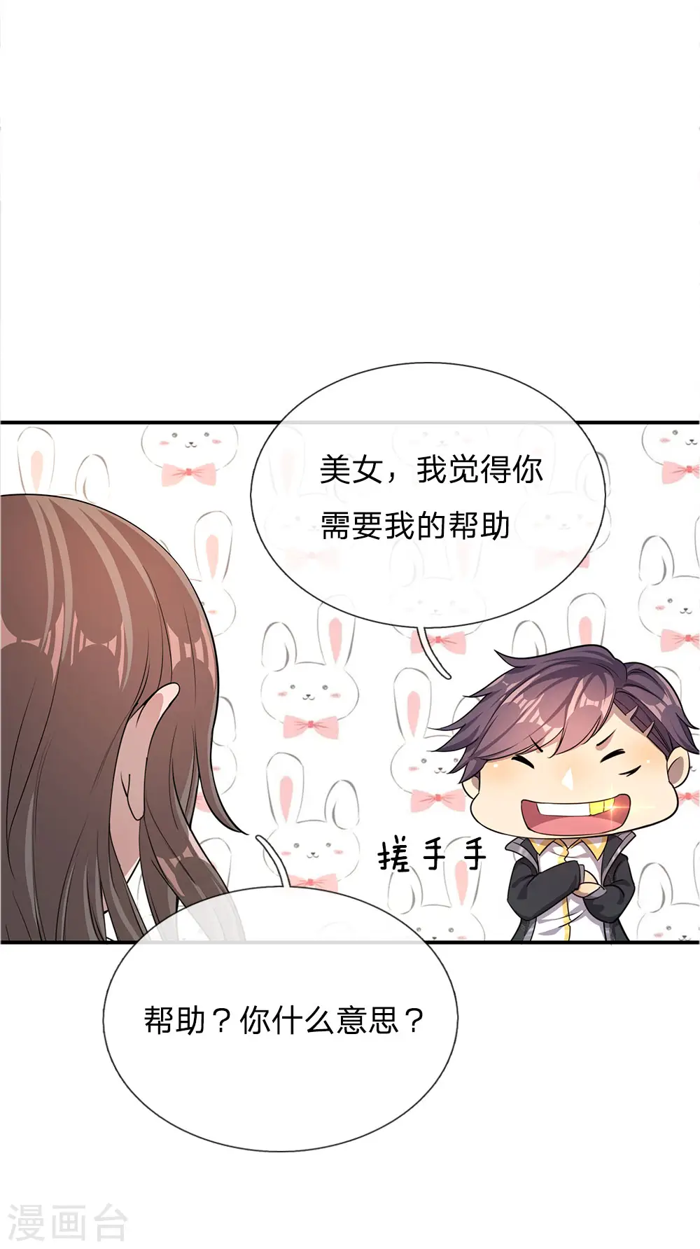 医武独尊宁天完整版漫画,第12话3图