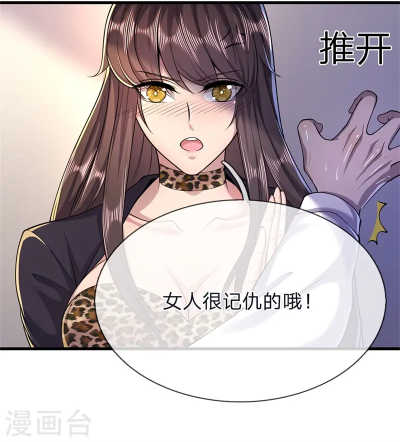 医武至尊人物漫画,第144话 胡搅蛮缠2图