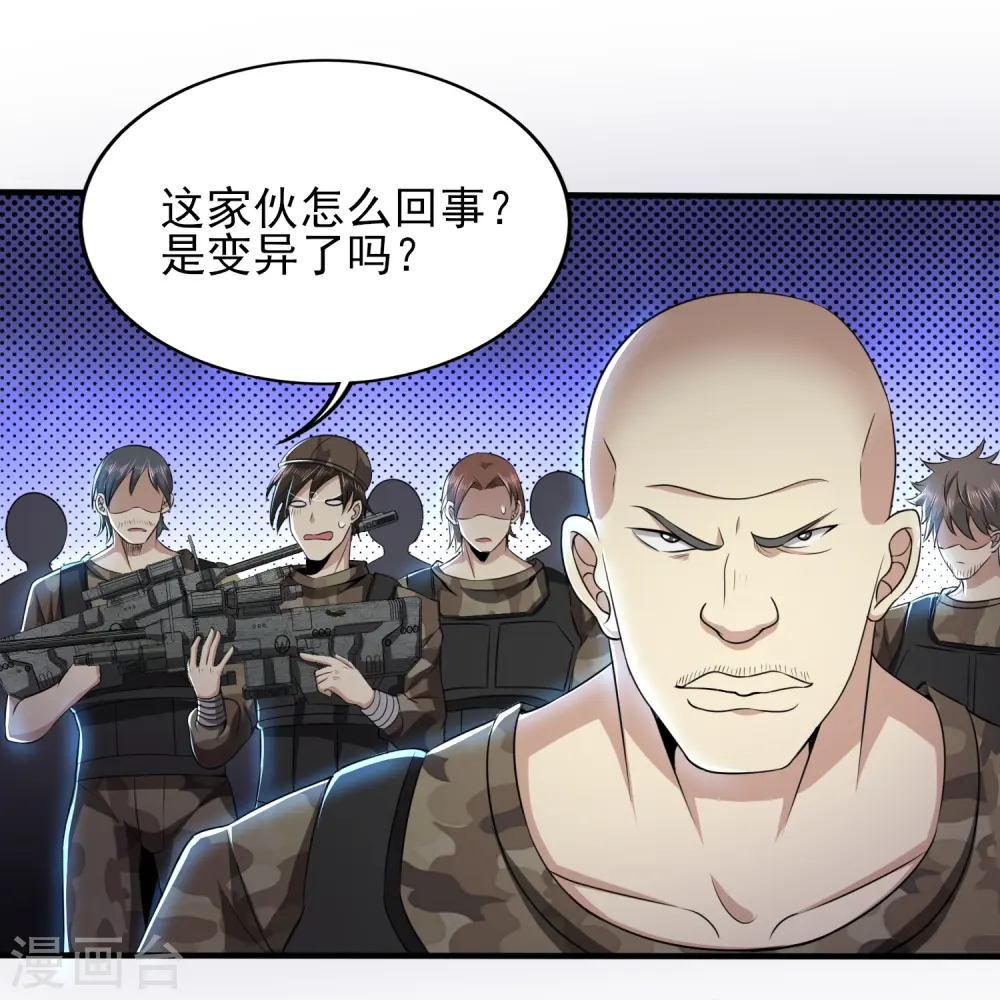 医武至尊漫画免费漫画,第325话 惨痛的代价2图
