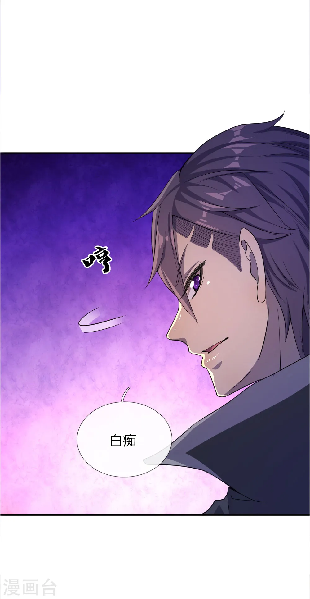医武至尊宁天免费阅读全文漫画,第52话4图