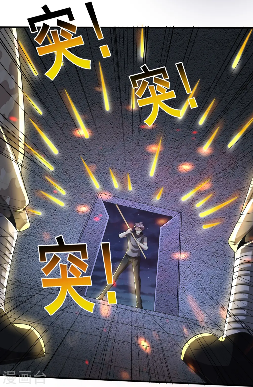 医武至尊漫画免费漫画,第325话 惨痛的代价5图