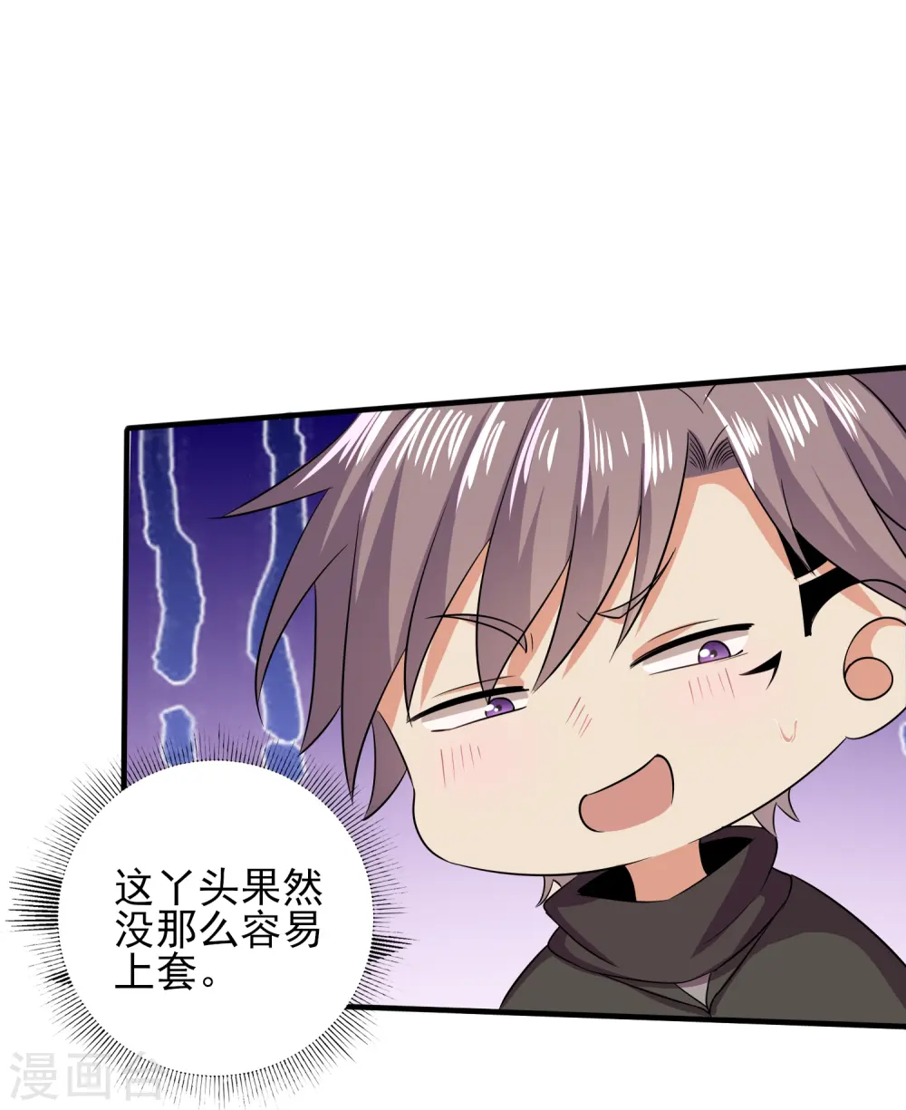 医武至尊漫画下拉式漫画,第337话 开始行动4图