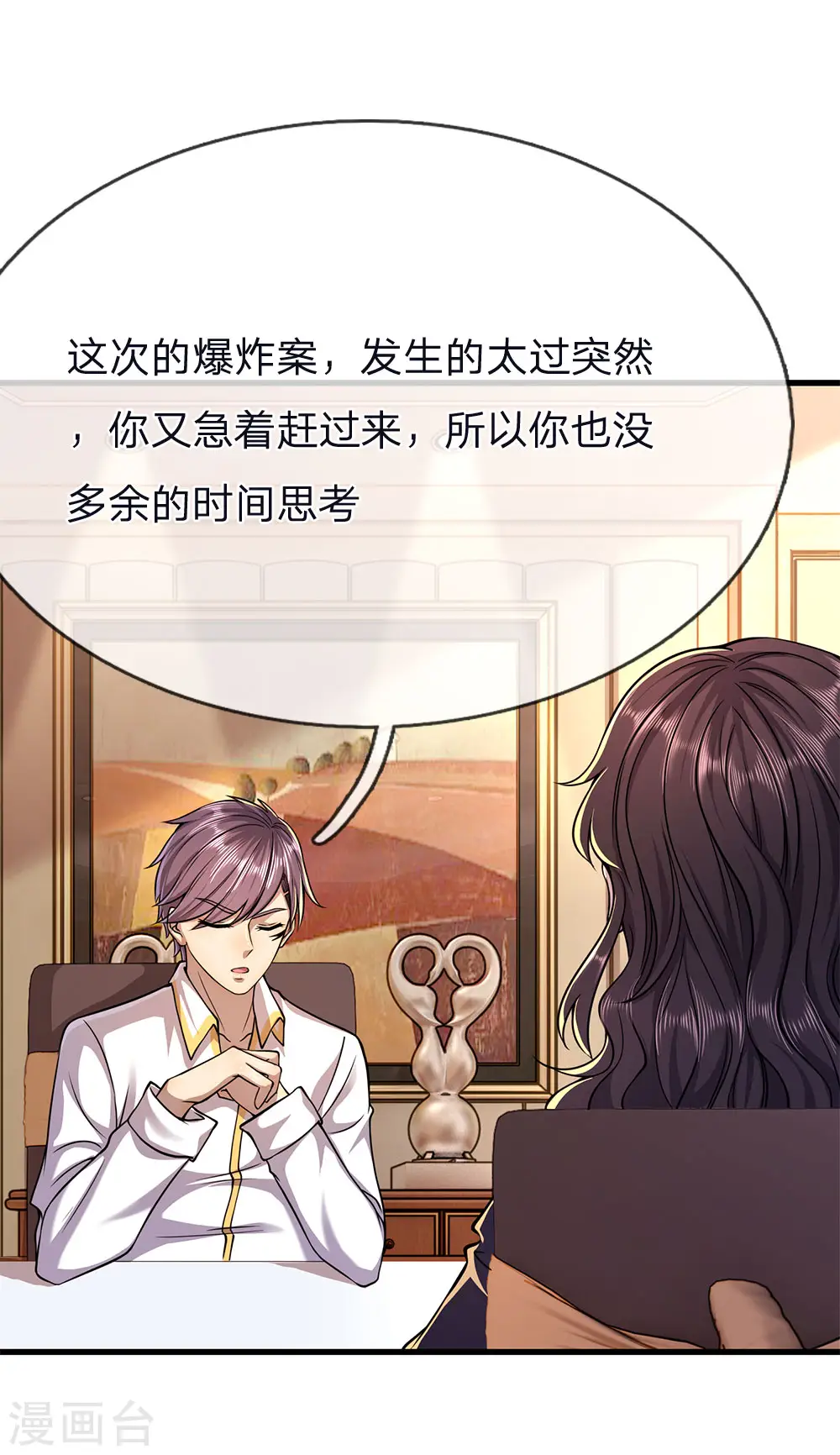 绝品医圣漫画,第145话 事有蹊跷5图