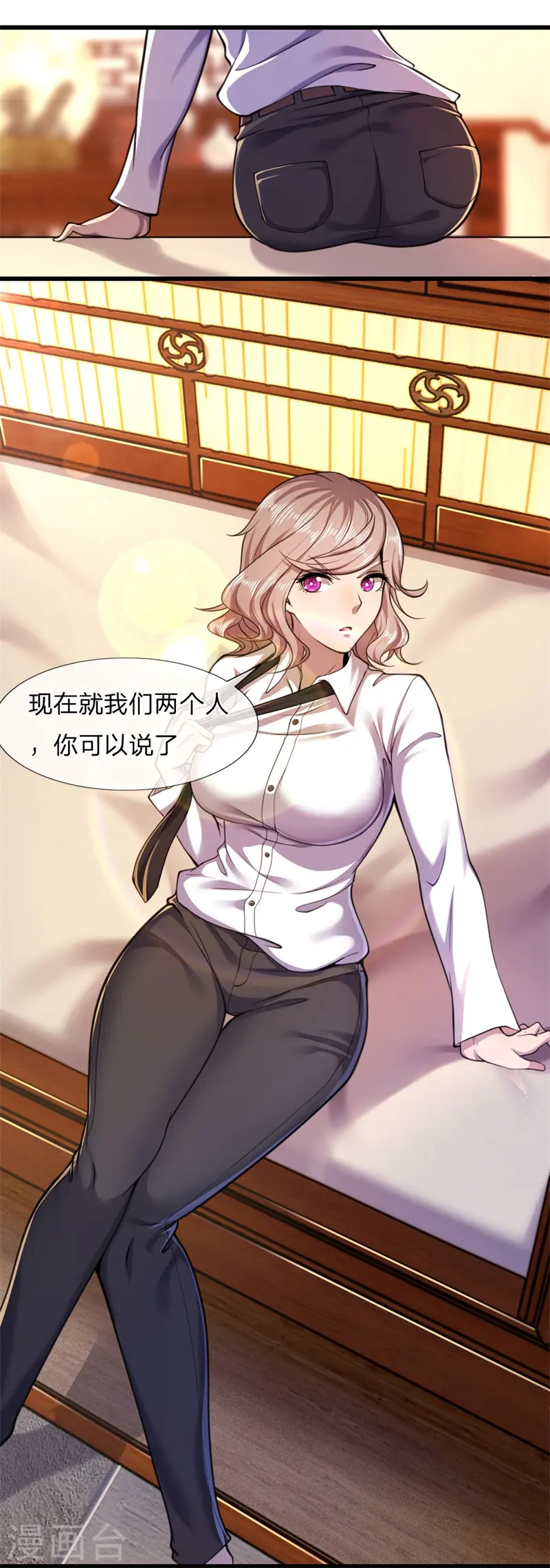 医武至尊免费阅读漫画,第110话 男人有三宝2图