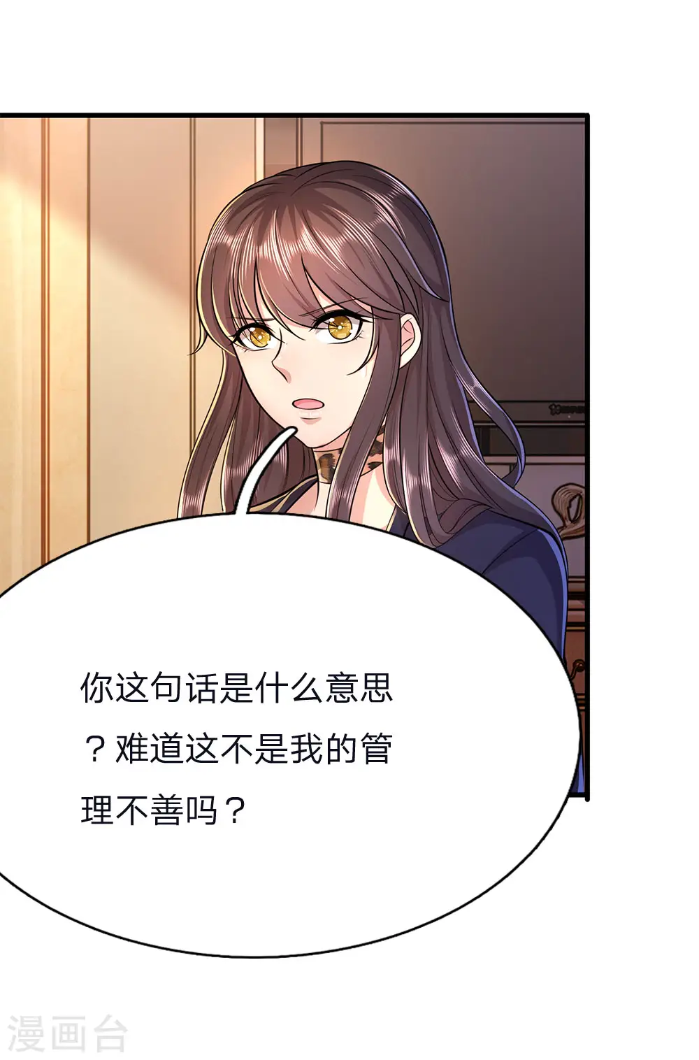 绝品医圣漫画,第145话 事有蹊跷4图