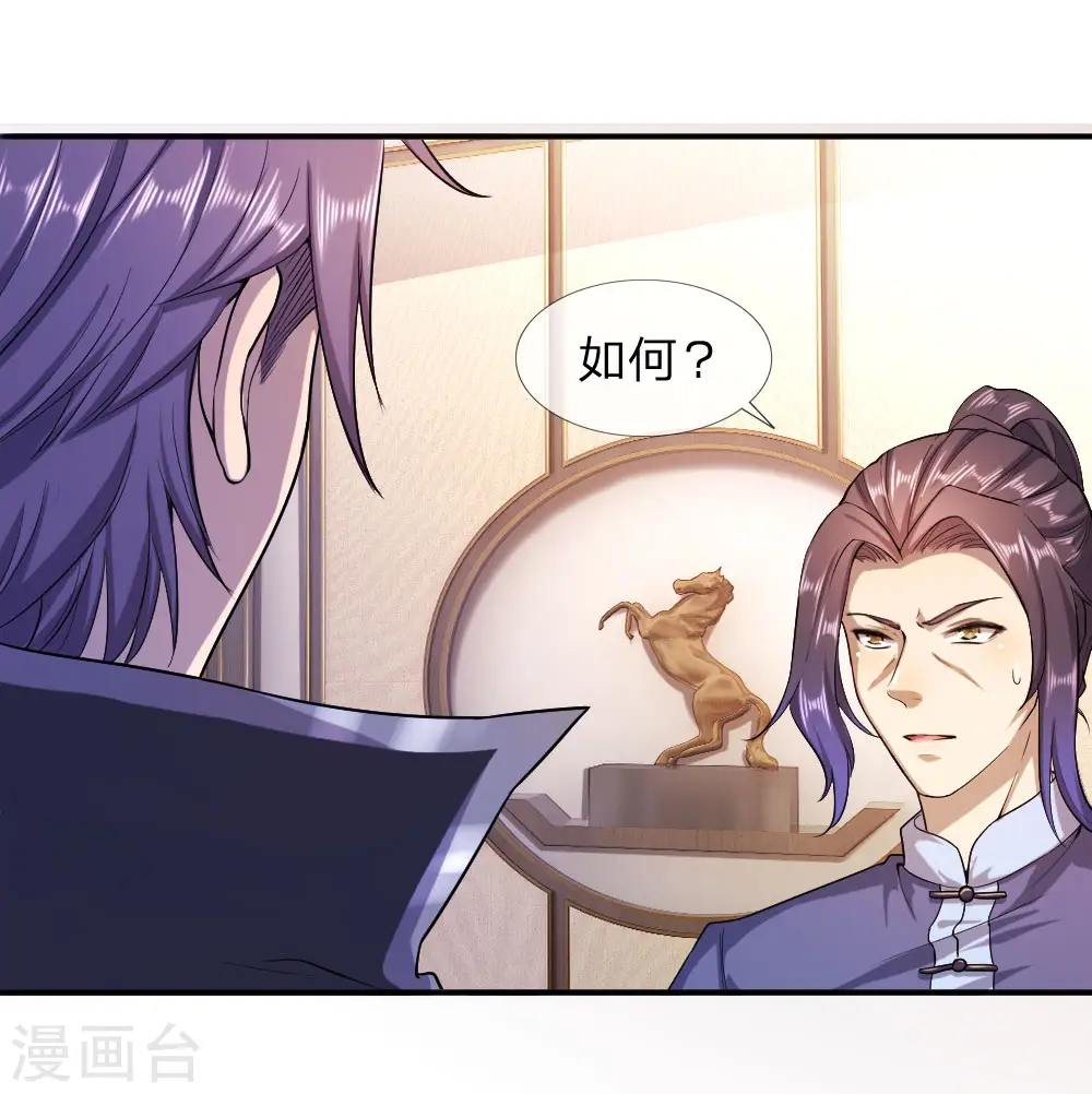 医武至尊无删减漫画,第85话4图