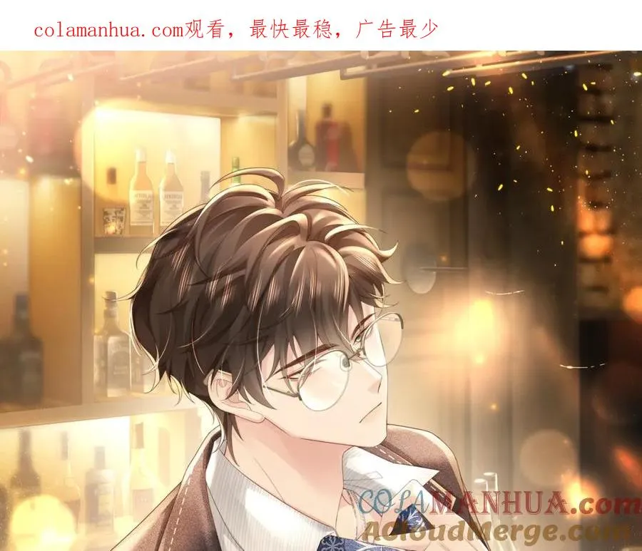 假装失忆后情敌说还爱他漫画,第24话 坦白局1图