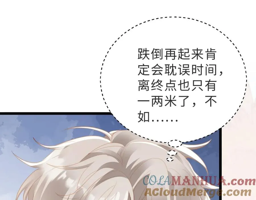 假装失忆后情敌说是我男友漫画漫画,第03话 别忘了我5图