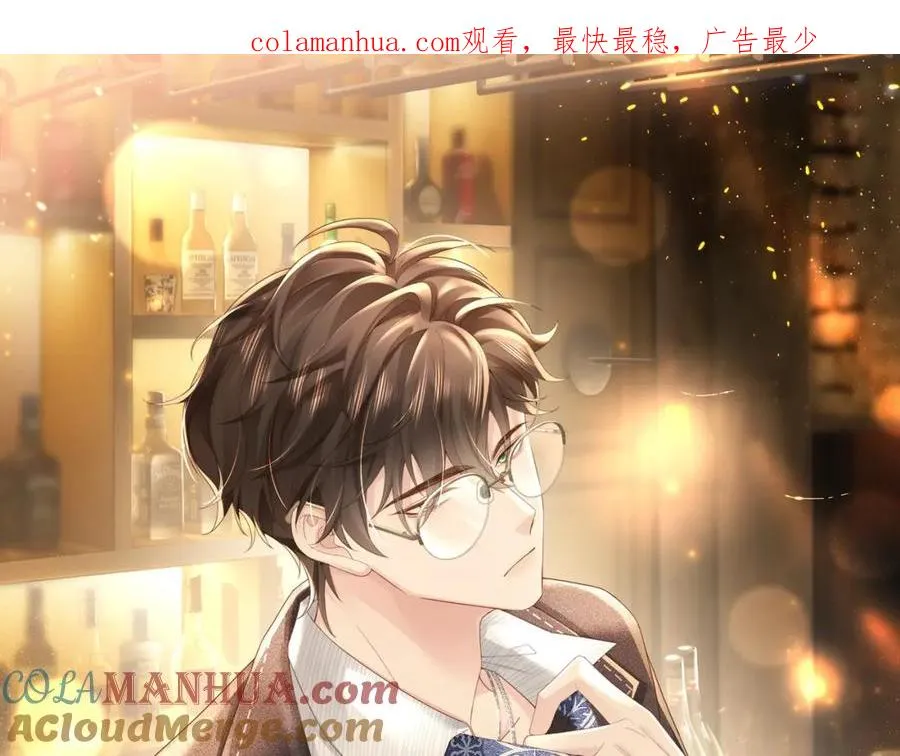 假装失忆之后如何接近前男友漫画,第10话 他是我朋友1图