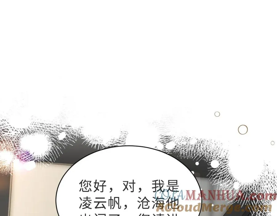 假装失忆情敌说我是她男朋友漫画,第46话 纪父的手段5图