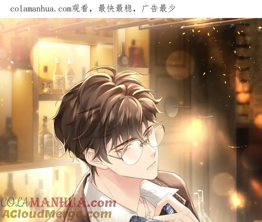 假装失忆后情敌说我是他的男朋友漫画漫画,第11话 你喜欢吗1图