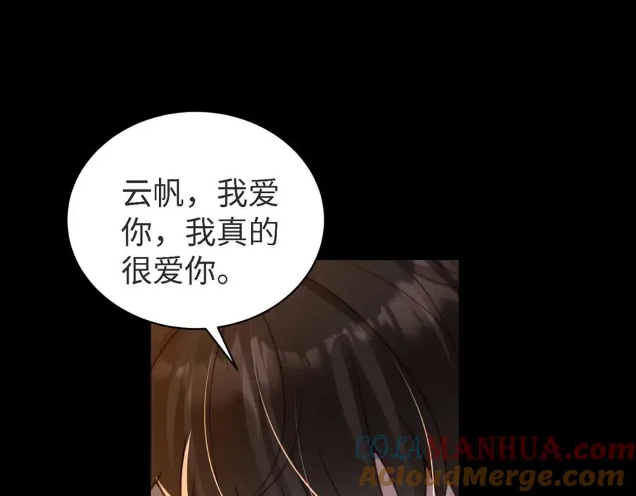 假装失忆情敌说我是男朋友漫画,第45话 领带的归属权5图