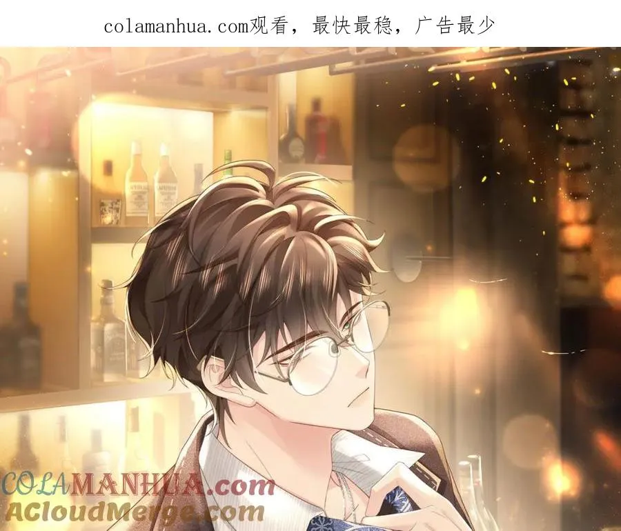 假装失忆后情敌说还爱他漫画,第51话 纪沧海消失了1图