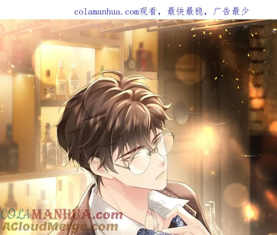 假装失忆情敌说我是她男朋友漫画,第56话 说不完的对不起1图