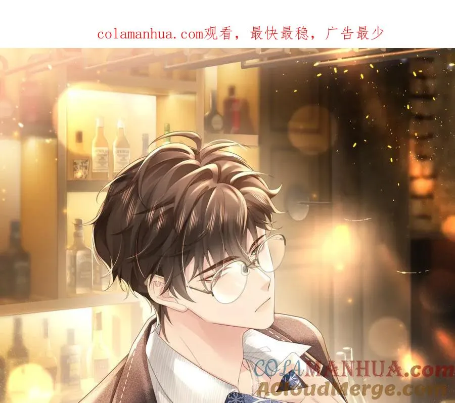 假装失忆情敌说我是他男朋友漫画,第17话 为什么他不揭穿我1图