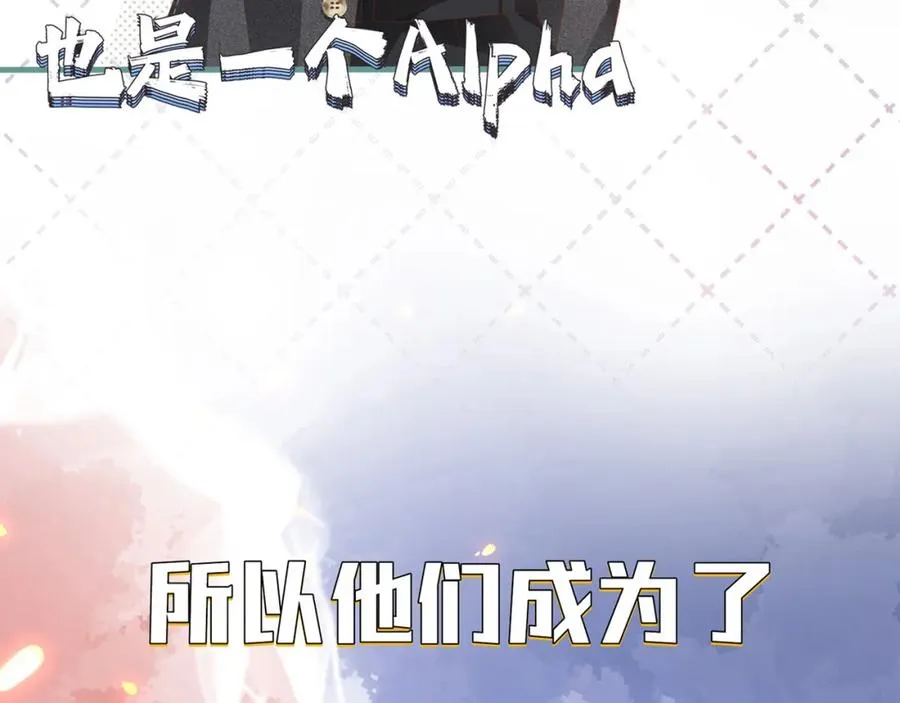 假装失忆后情敌说我是他免费漫画漫画,序章 命运的齿轮旋转 我们终将重逢4图