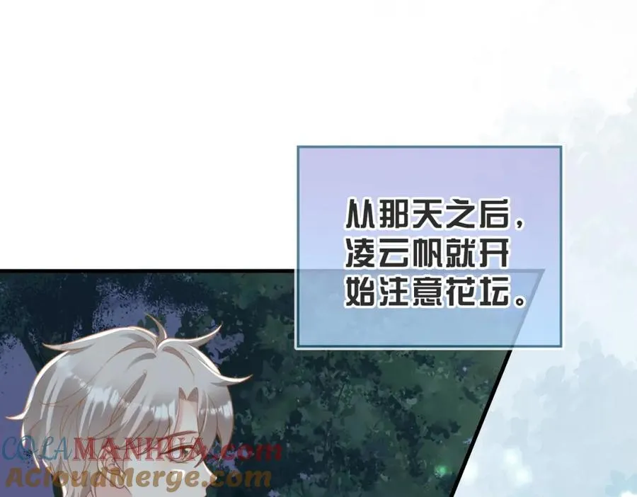 假装失忆之后如何接近前男友漫画,第10话 他是我朋友5图