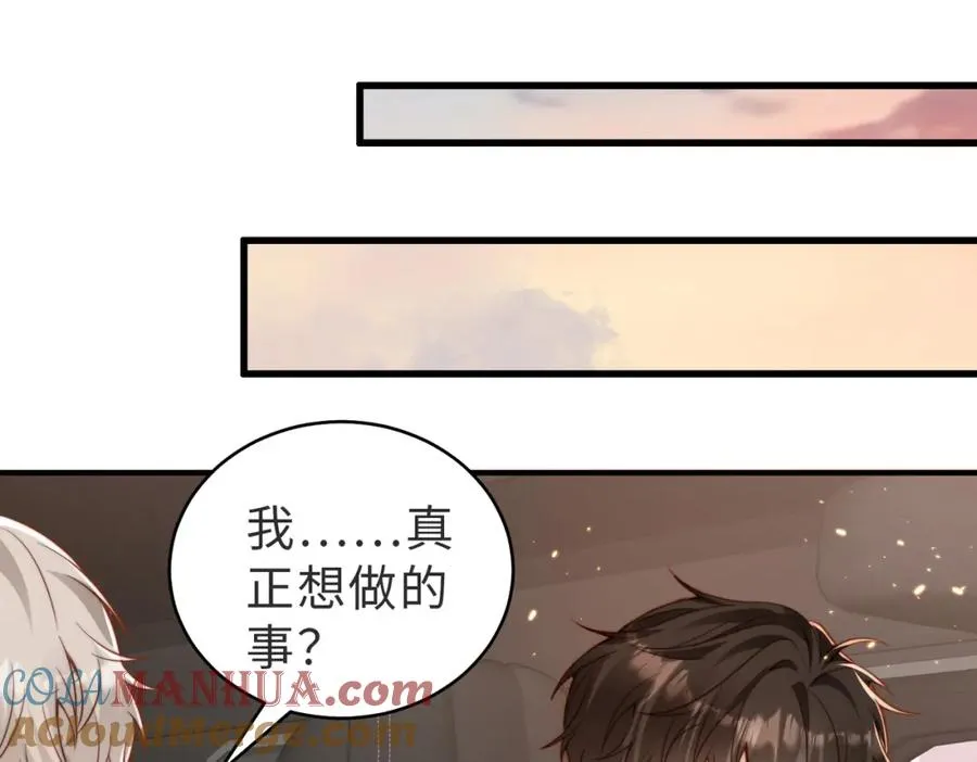 假装失忆后情敌说我是他的朋友漫画,第25话 谎言5图
