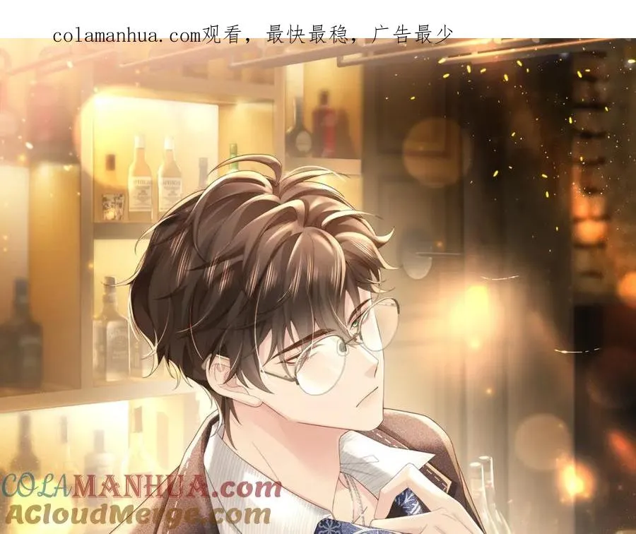 假装失忆后情敌是我男朋友广播剧漫画,第01话 重逢1图