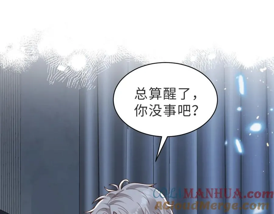 假装失忆后情敌说还爱他漫画,第33话 一定要等我5图