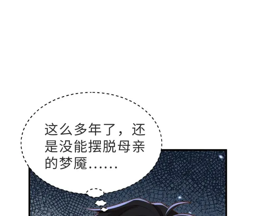 假装失忆后成为情敌的男朋友漫画,第28话 纪沧海的过往5图