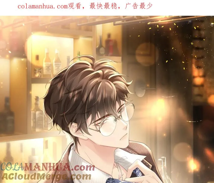 假装失忆后情敌说我是他免费漫画漫画,第04话 失忆了？我装的1图