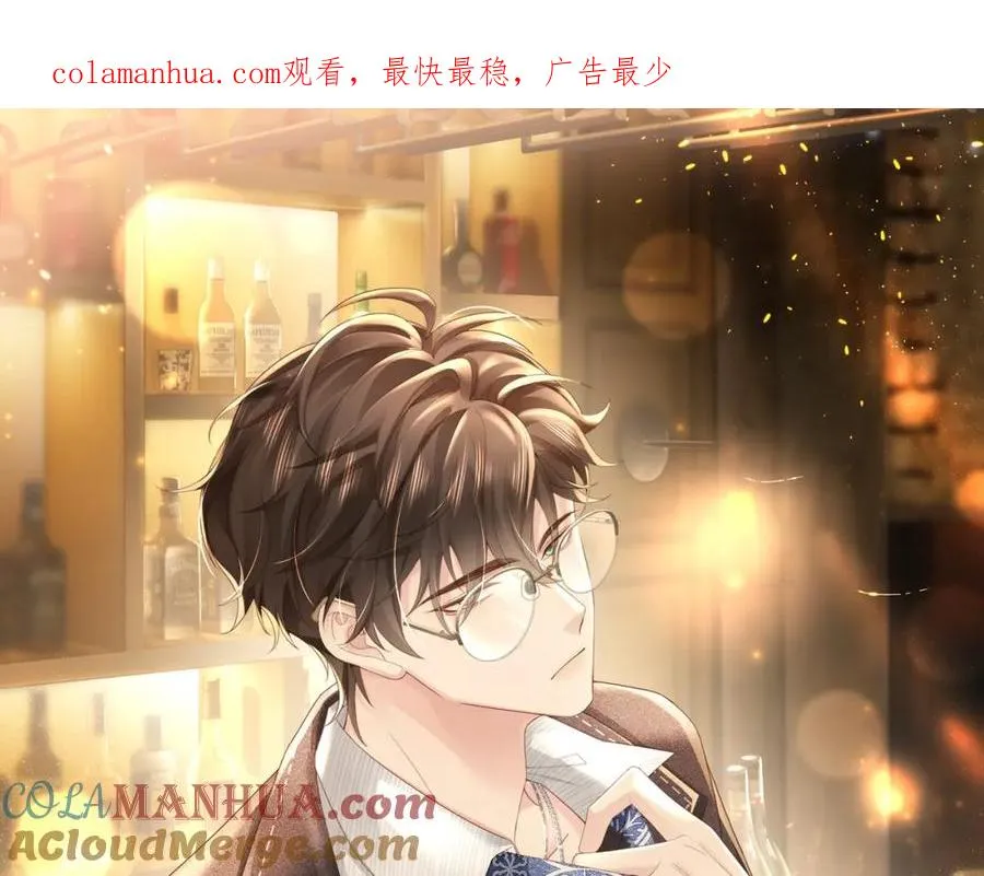 假装失忆后情敌说我是他的朋友漫画,第25话 谎言1图