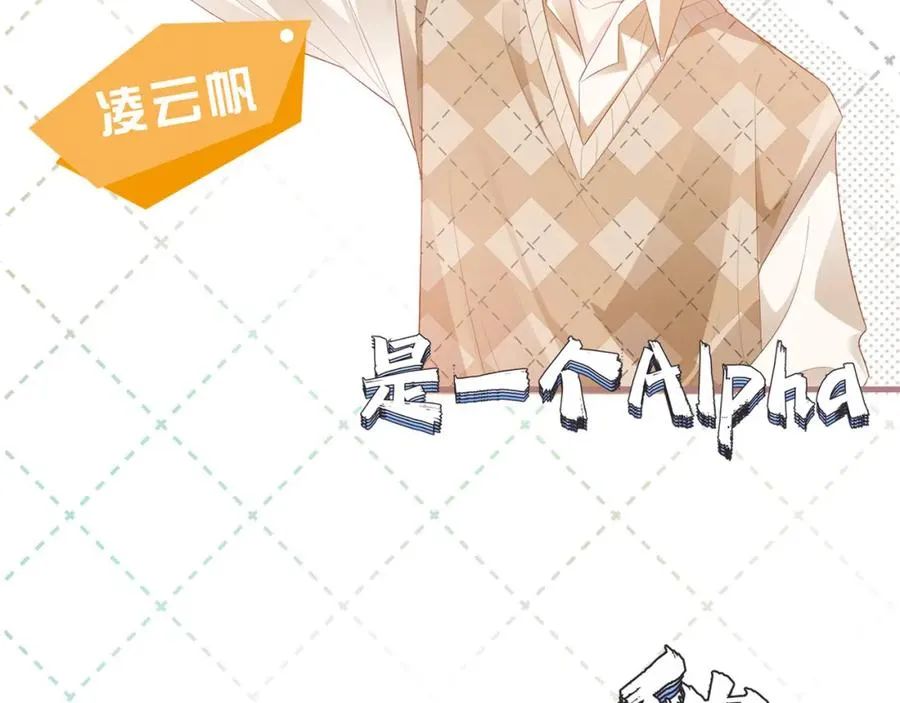 假装失忆后情敌说我是他免费漫画漫画,序章 命运的齿轮旋转 我们终将重逢2图