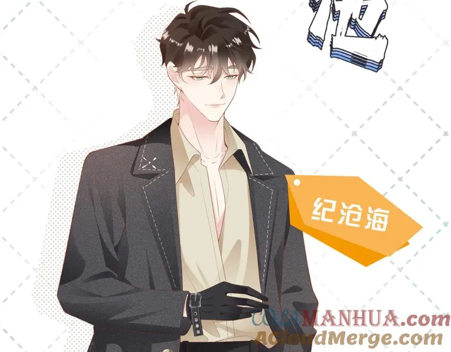 假装失忆后情敌说我是他免费漫画漫画,序章 命运的齿轮旋转 我们终将重逢3图