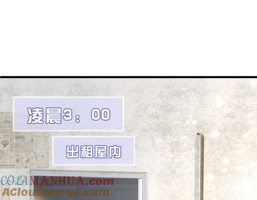 假装失忆后情敌是我男朋友广播剧漫画,第01话 重逢5图