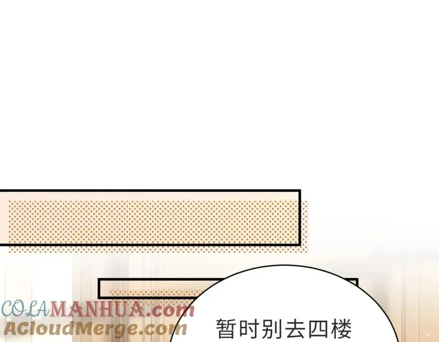 假装失忆情敌说我是她男朋友漫画,第13话 美救英雄5图
